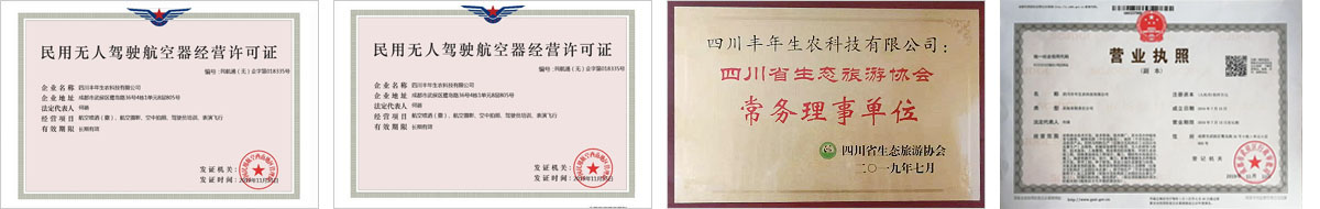 豐年生農(nóng)